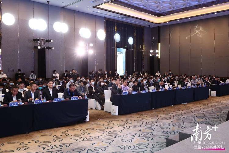 网安护航数创未来，广州市网络安全高峰论坛成功举办