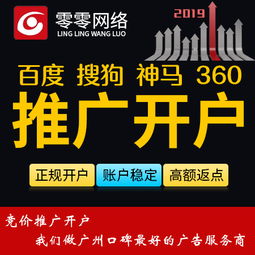 广州 网络信息的活力之城
