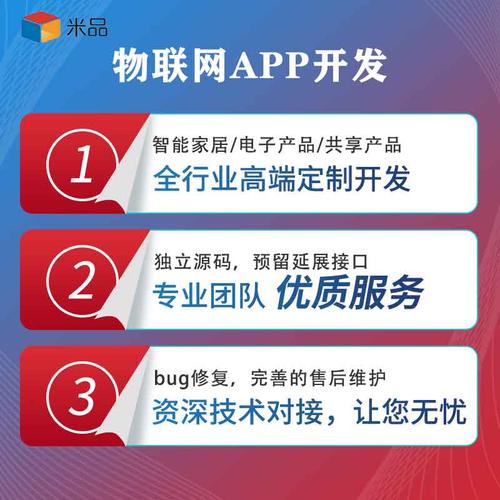 广东软件开发 广东应用软件 广州app开发物联网app定制